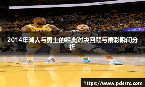 nba直播赛程