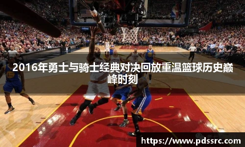NBA直播