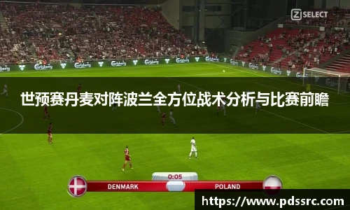 NBA直播
