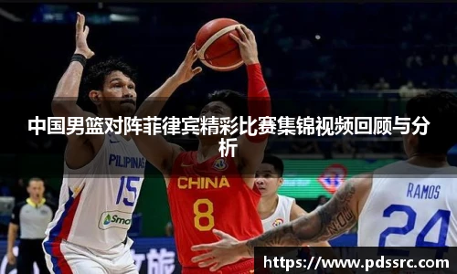 NBA直播