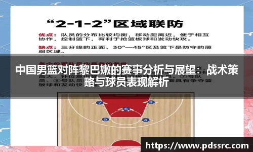 湖人火箭回放NBA
