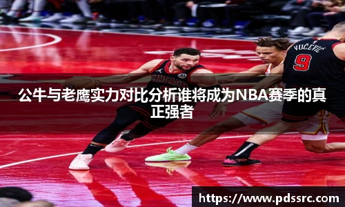 nba直播高清免费观看360