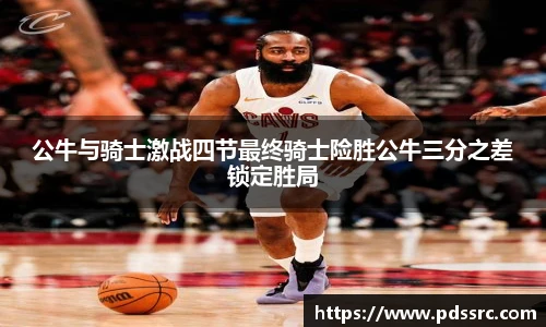 nba直播高清免费观看360