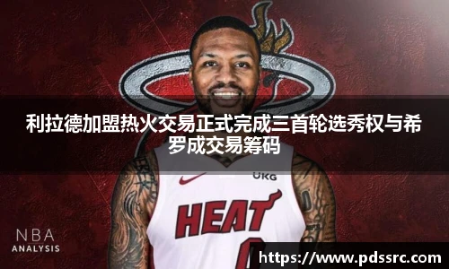 nba直播赛程