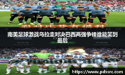 nba直播赛程