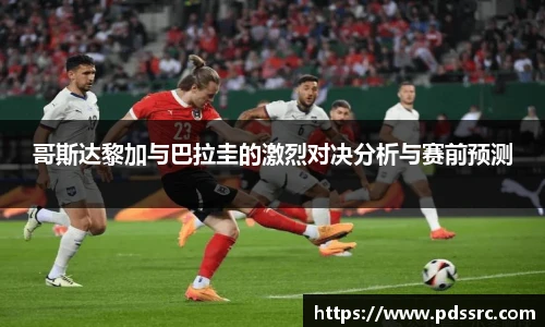 nba直播高清免费观看360