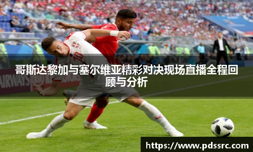 NBA直播