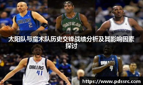 nba直播赛程